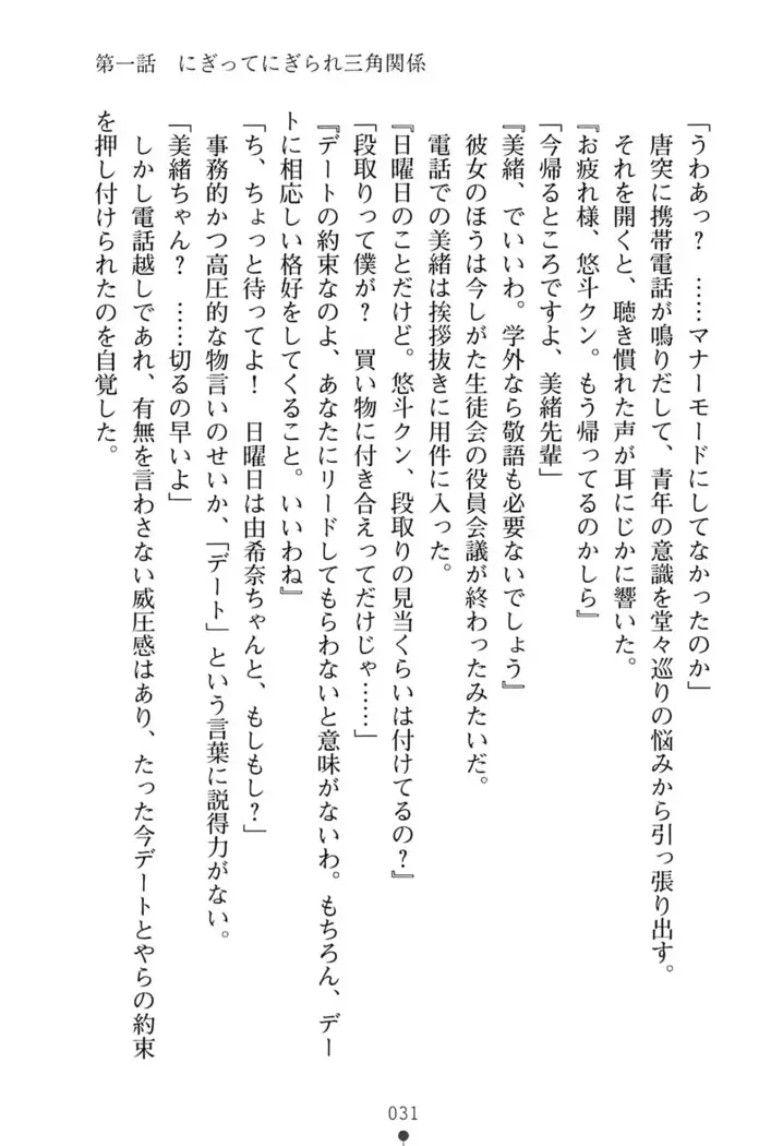 にぎってフルスイング