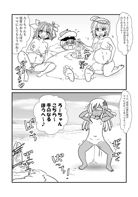 Ze~ttai? Teitoku to Rashinban Chinjufu 1-25