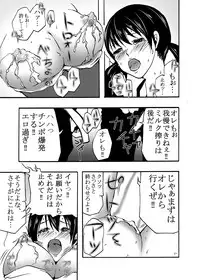 [Win Win] ~ Sakunyuu ~ milk Queen Soushuuhen [Digital]