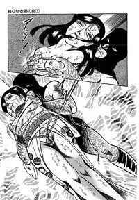 [Dirty Matsumoto] Yami no Ingyakushi