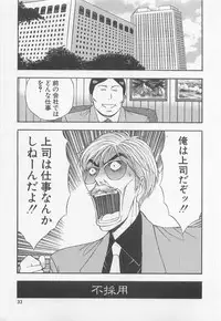 [Nagashima Chosuke] Jet Joushi 2