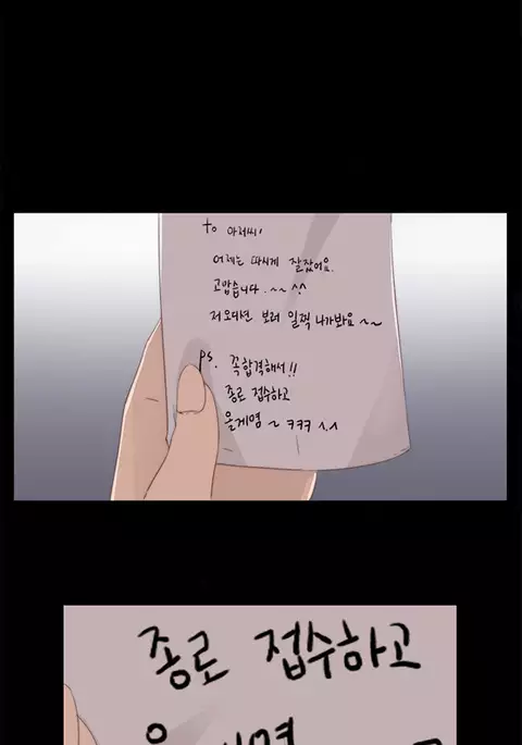 Girl Next Door Ch.1-20