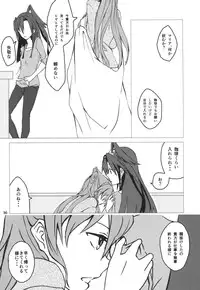 (C85) [HB (Futoo)] Wunsch (Senki Zesshou Symphogear)