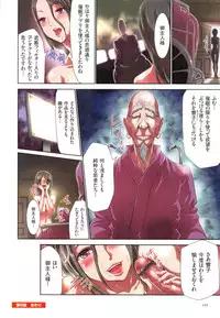 [Kouzuki Rio] Saimin App - Hypnotism Application