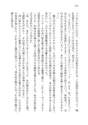 Tsuiteru Yuusha-sama!