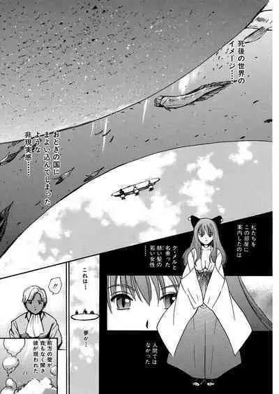 [Tanaka Yutaka] Ai-Ren Treasure Edition - Volume One [Digital]