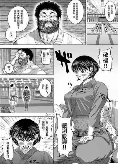 [Godou Kotarou] Ikumi Yoshikawa wants to do groundwork [天希个人汉化]