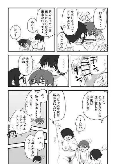 Boku wa manken senzoku nuudomoderu Soushuuhen