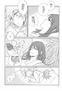 [Nero (Sio)] lollipop (No. 6)