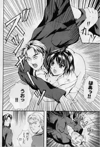 [Izumi Kyouta] B-Hard