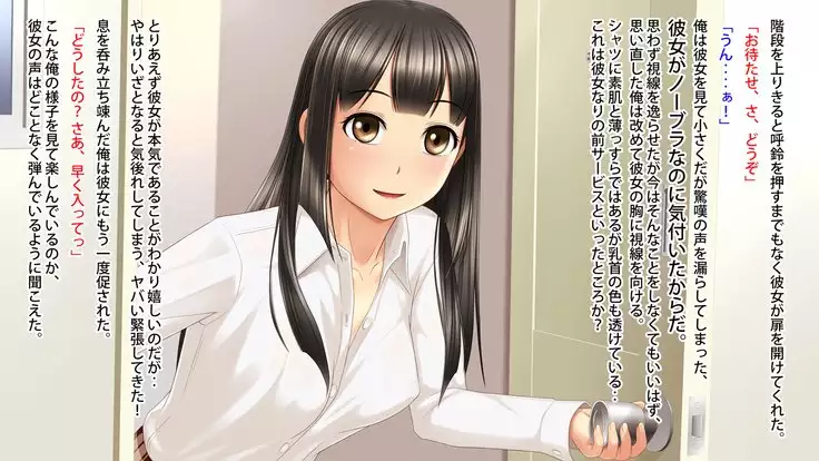 Akogare no Kanojo ga Enkou!? Takane no Hana o Katta Ore.