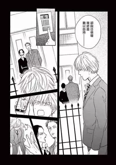 [Dayoo] Lonely Playground 1-8 [Chinese] [拾荒者汉化组] [Digital]