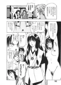 [Juichi Iogi] Reinou Tantei Miko / Phantom Hunter Miko 02