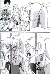 (C63) [K.H.R (Kohitsuji)] Angel Dust (Galaxy Angel)