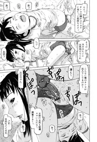 [EB110SS] Watashi no Special