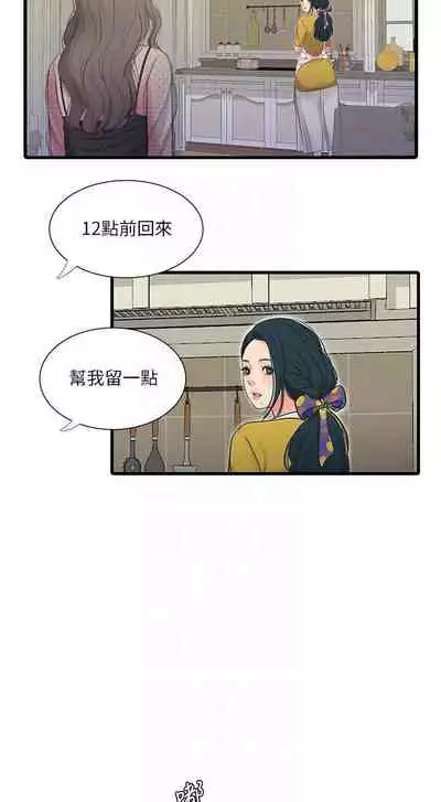 【周四连载】亲家四姐妹（作者：愛摸） 第1~64话