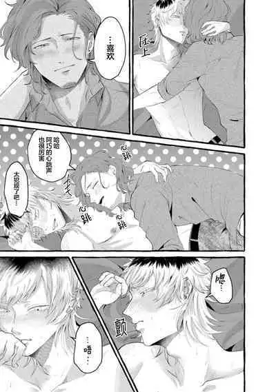 Tensei Shitara BLmangano seikai dattaken|转生到BL漫画的世界