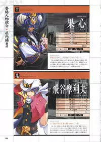 [Mutsumi Masato, Onigirikun] Daibanchou -Big Bang Age- Daibanchou Capture Guide Book