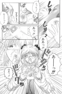 [Anthology] Ikenai Kyoudaikankei (Aizawa Sanae,Minoh Rom.Etc)