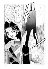 (C46) [Koa (Various)] Enema no Tenchi (Tenchi Muyou!)