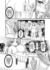 [valssu (Charu)] Roshutsu Shoujo Yuugi In II Ge [Chinese] [流星汉化] [Digital]