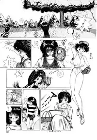 [Tomonaga Kazu] Shalala