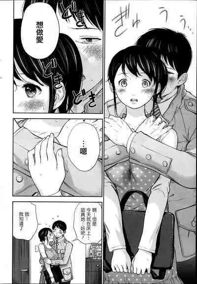 Netoraserare Ch. 01-11