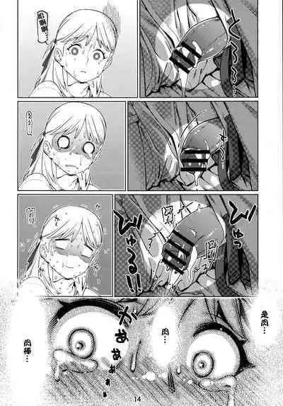 Futaba no Ohanashi Matome 3