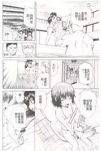 [Gekka Saeki] Ananie Idol | 玩弄菊穴的女明星 [Chinese]