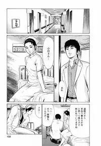 [Tomisawa Chinatsu, Hazuki Kaoru] My Pure Lady Vol.5