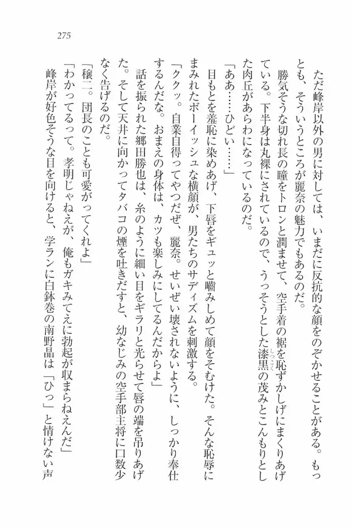 花束 ~三人のキャプテン