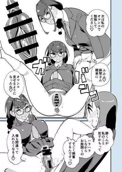 Makoto-san wa Haramitai