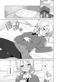 (COMIC1☆11) [Sekine (Sekine Hajime)] "Aan" tte Itteru desho (Girls und Panzer) [Chinese] [兴趣使然汉化团]