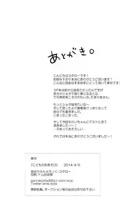 (Renai Jiyuugata! entry4) [American☆Rock (Kotarou)] Kodomo no Oasobi (Free!) [English] [Anonymous]