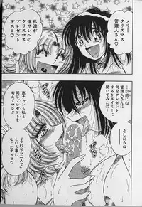 [Umino Sachi] Ultra Heaven 2