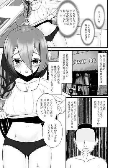 [Anthology] Web Haishin Gekkan Tonari no Kininaru Oku-san Vol. 048