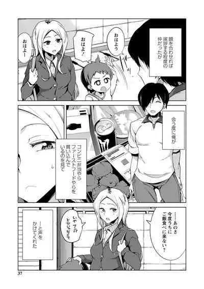 Ijirare Joshi wa Sounyuu Saretai。