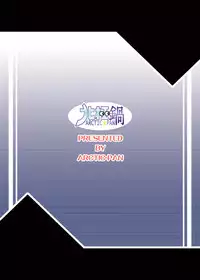 [ARCTIC PAN (Shaa Peipei)] Sweet Nightmare! (Mahou Sensei Negima!) [Digital]