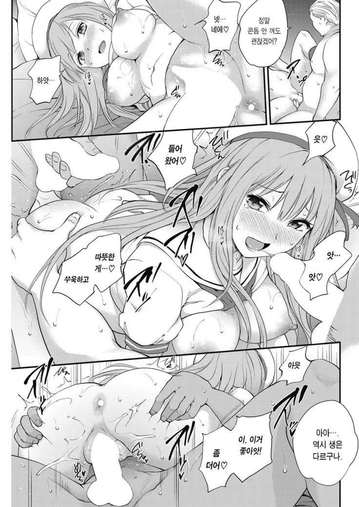 Honey Hive -Bouhatei Shoujo-