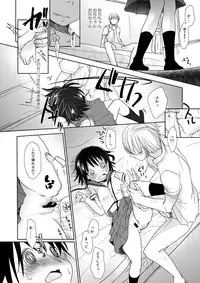 [Okadatei (Okada Kou)] Irotoridori Vol. 1 [Digital]