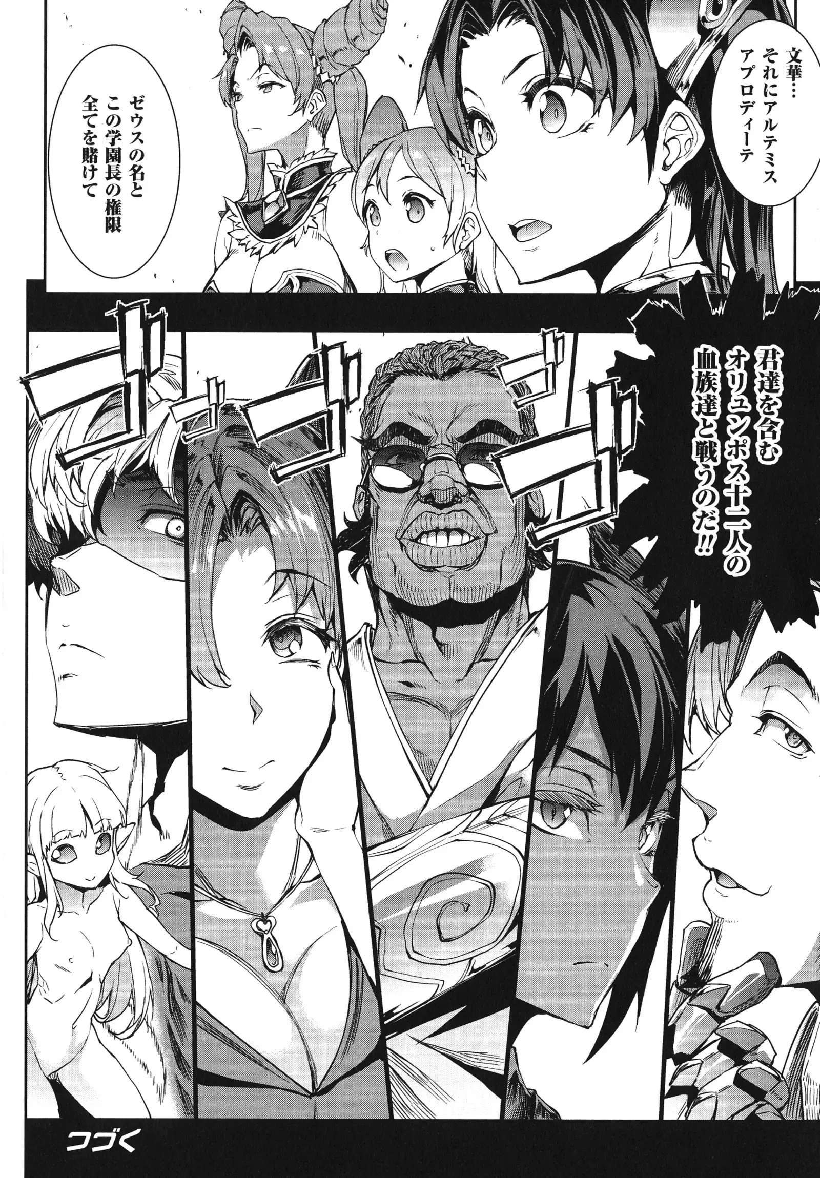 Raikou Kami-hime Igis Magia - PANDRA saga 3rd ignition -