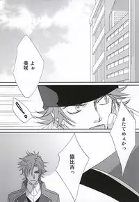 (Knights of BLUEIV) [Hariken (Maru)] enchain (K)