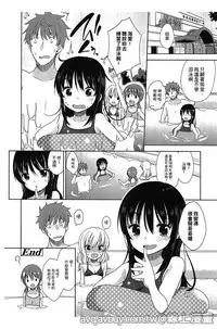 [Fuyuno Mikan] Petit Cawa | 小口愛♥ [Chinese]