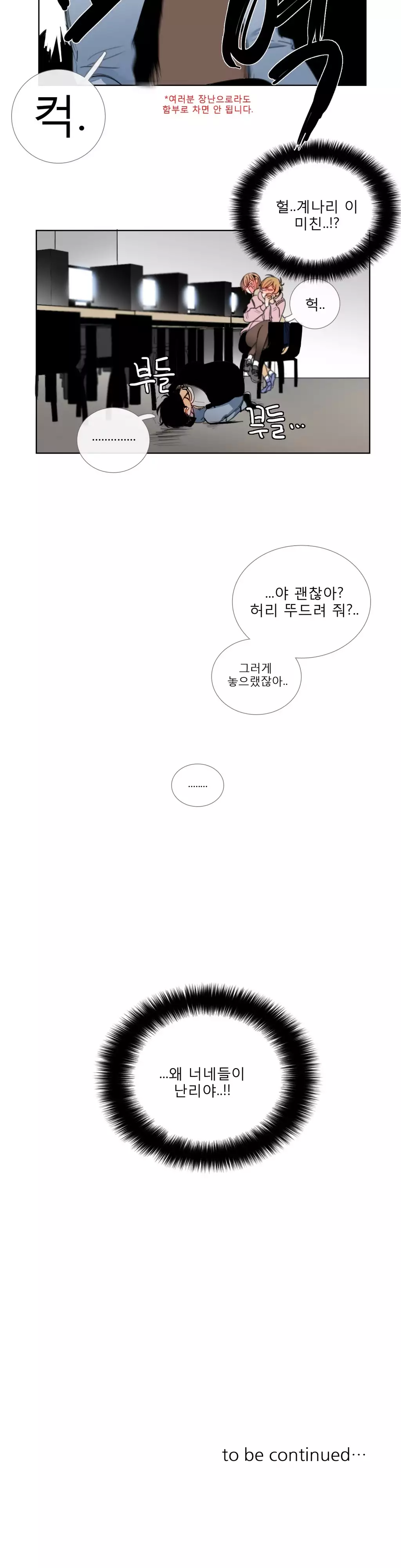 Talk to Me Ch.0-34