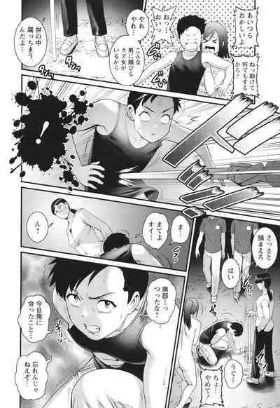 Genkai New Town wa Mitsu no Aji