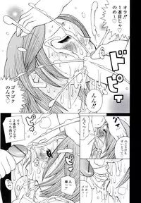 [Kashi Michinoku] ZARDOLMANIA | THE MANIA FOR SAMEN-IDOL