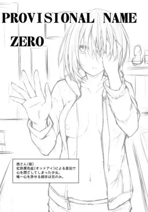 PROVISIONAL NAME Omnibus III -Soushuuhen-