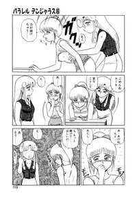 [Shinkuukan] Parallel Dangerous Vol. 1