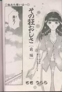 COMIC Papipo 1998-08 [Incomplete]