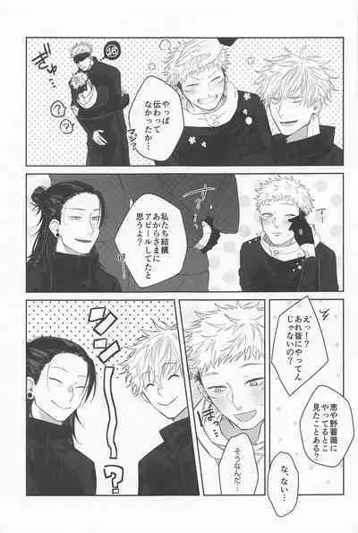 Sensei-tachi ga Oshiete Agemasu